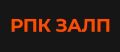 РПК ЗАЛП