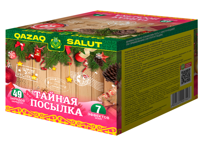 Тайная посылка 49 залпов 0.8" QAZAQ SALUT артикул QS C20-49/01 