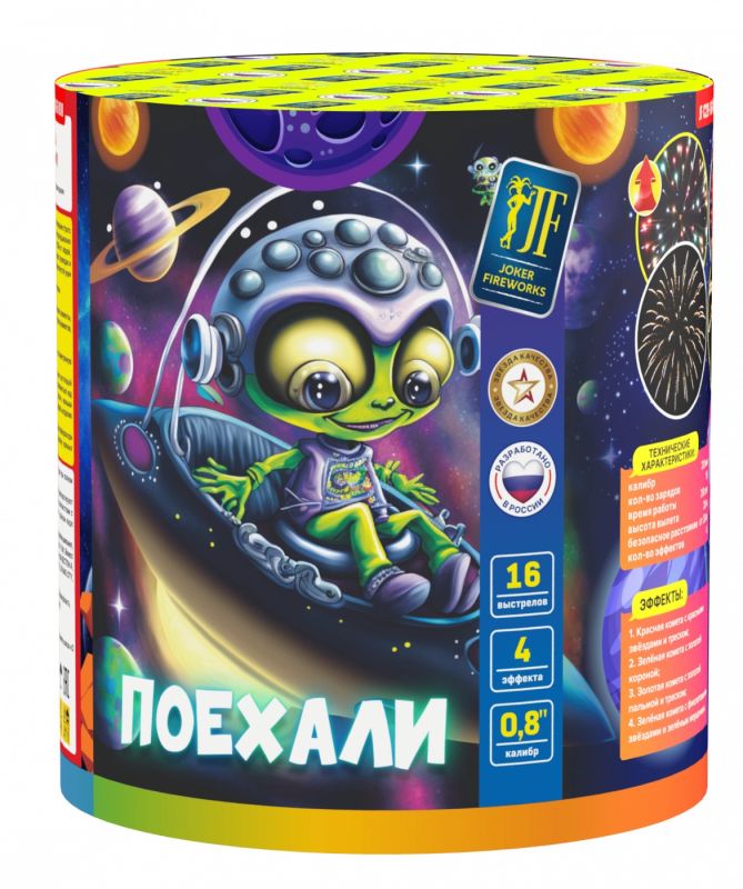 Поехали 16 залпов 0.8'' Joker Fireworks артикул JF C20-16/01U 