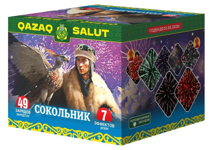 Сокольник 1" 49 залпов QAZAQ SALUT артикул  