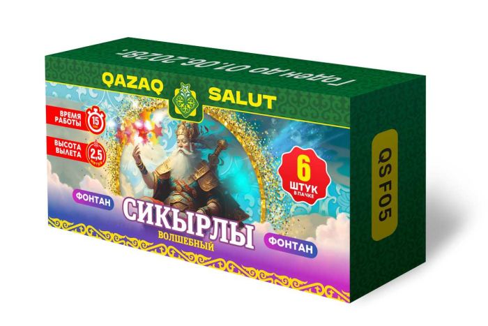 Волшебный 2.5м QAZAQ SALUT артикул QS F05 