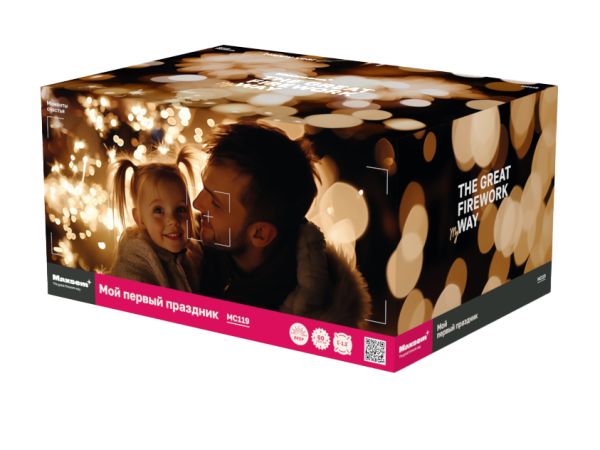 Первый год / Happy Year 60 залпов