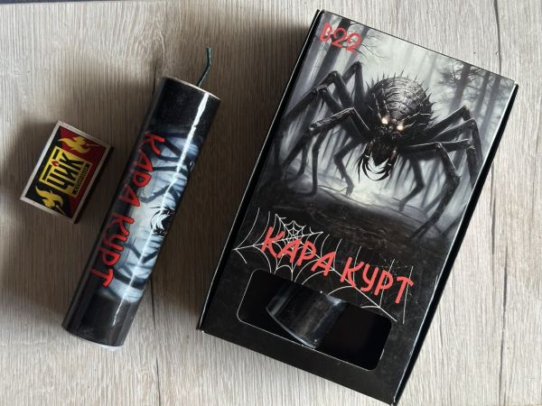 Каракурт 30гр 1 штука