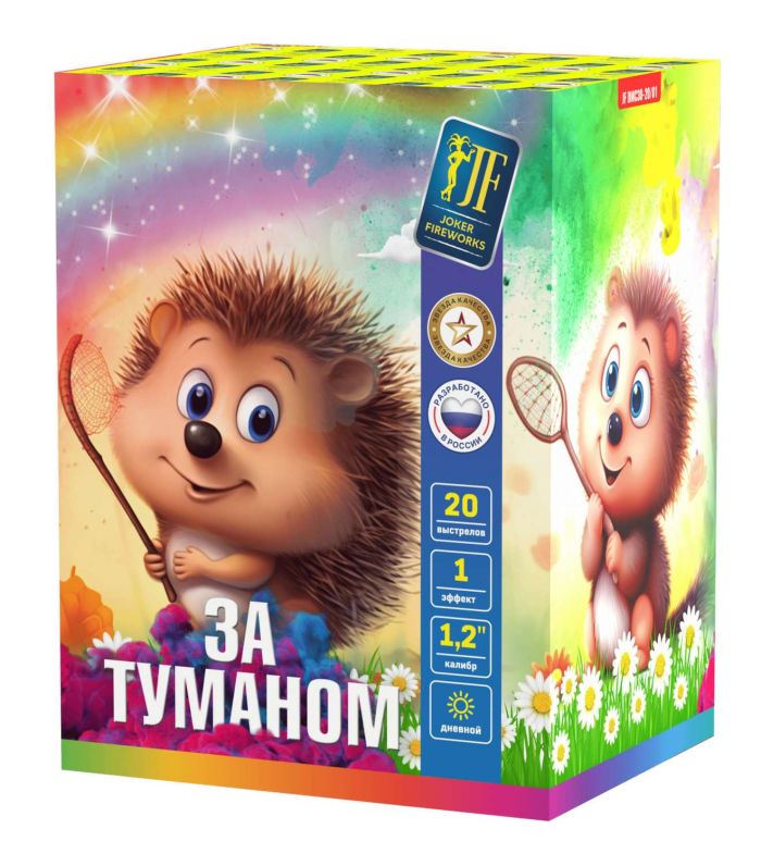 Дневной За Туманом 20 залпов - синий цвет Joker Fireworks артикул  