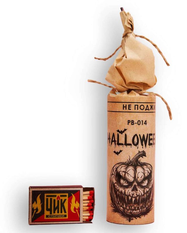 HALLOWEEN 1 штука РПК ЗАЛП артикул PB-014 