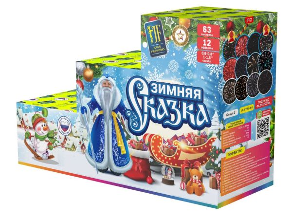 Зимняя сказка 63 залпа 0,6-0,8-1-1,5"