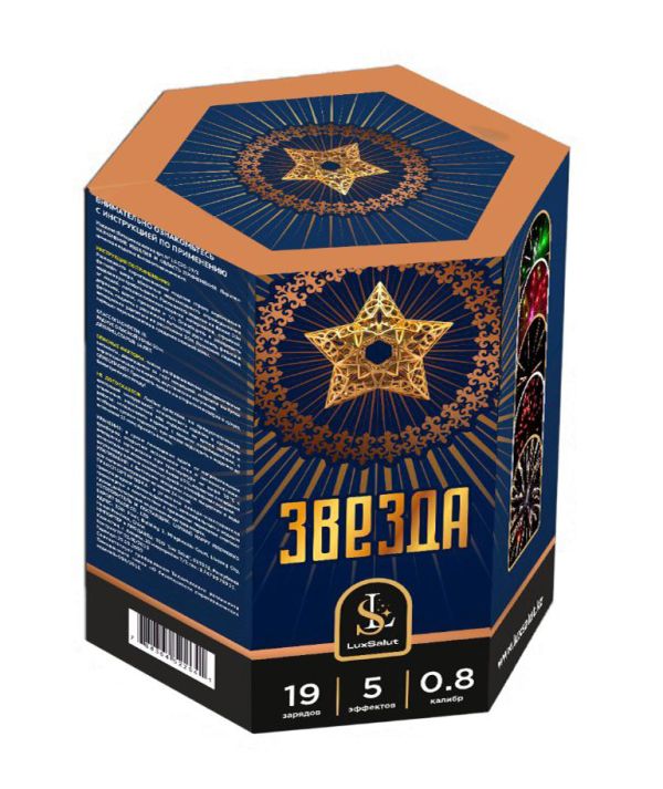 Звезда / Жулдыз 19 залпов